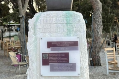 εικόνα_Viber_2023-09-19_12-25-49-203