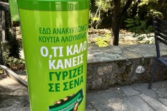 εικόνα_Viber_2023-09-19_11-57-13-220